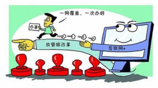 澳门金沙网址_湖北统一使用政务服务网未按要求者不拨经费