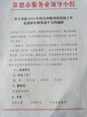 澳门金沙网址_28个职能部门和19个镇街共同参与