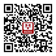 澳门金沙网址_湛江事业单位招聘